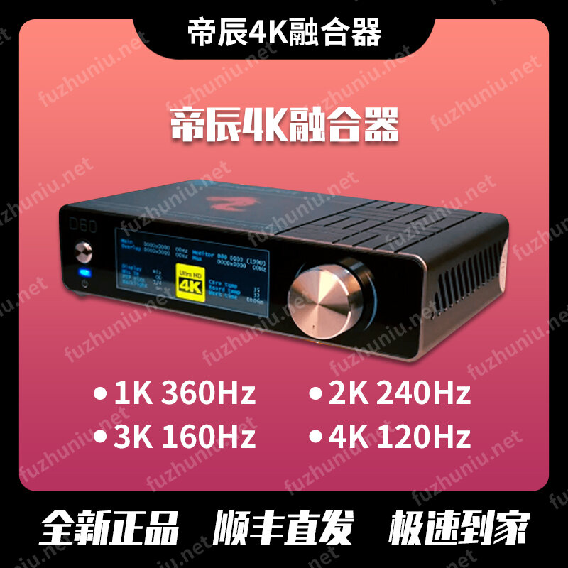 4K融合器