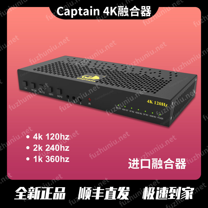 4k融合器