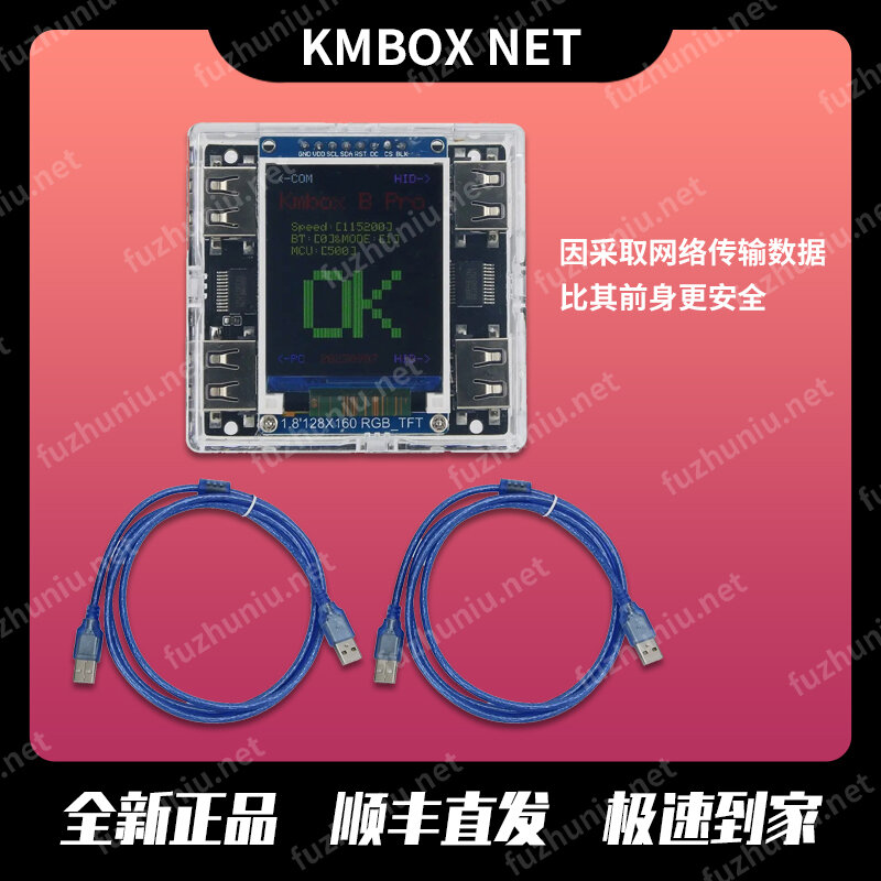 Kmbox Net